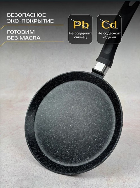 Сковорода TimA Casta БН-22