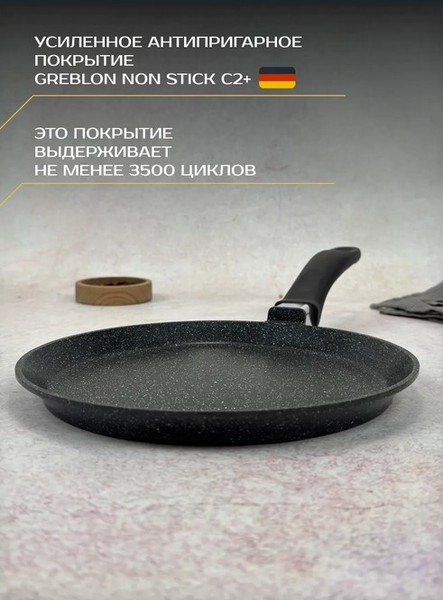 Сковорода TimA Casta БН-22