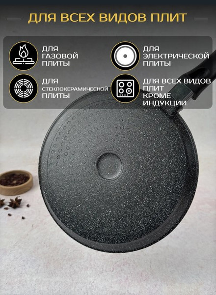 Сковорода TimA Casta БН-22