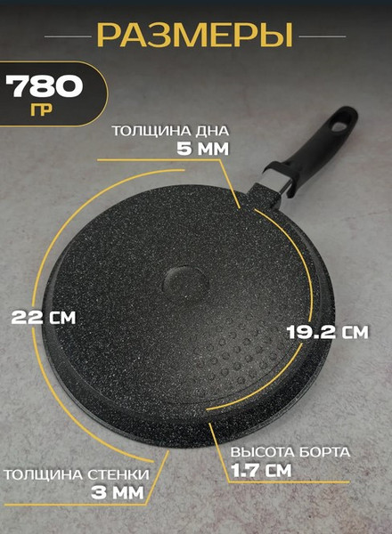 Сковорода TimA Casta БН-22