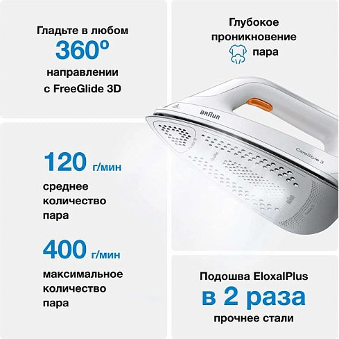 Утюг с парогенератором Braun 12830020-IS3132WH