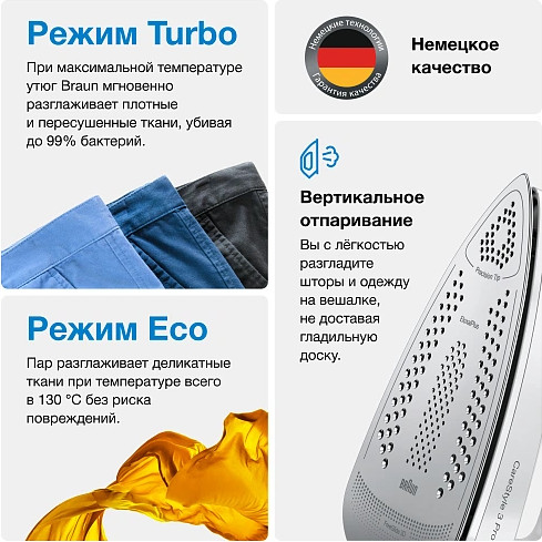 Утюг с парогенератором Braun 12830020-IS3132WH