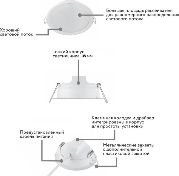 Точечный светильник Philips Eridani DL190B LED8 D125 10W 865 WH / 929003281507