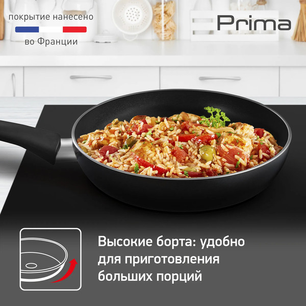 Сковорода Tefal Prima 04239126