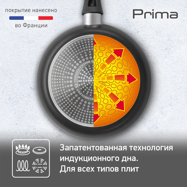 Сковорода Tefal Prima 04239126