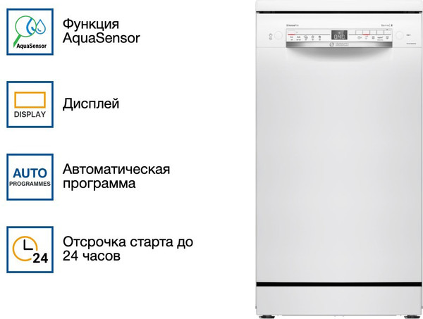 Посудомоечная машина Bosch SPS2HMW54Q