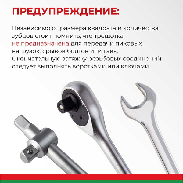 Трещотка БелАК Профи 1/2 72зуб / БАК08001