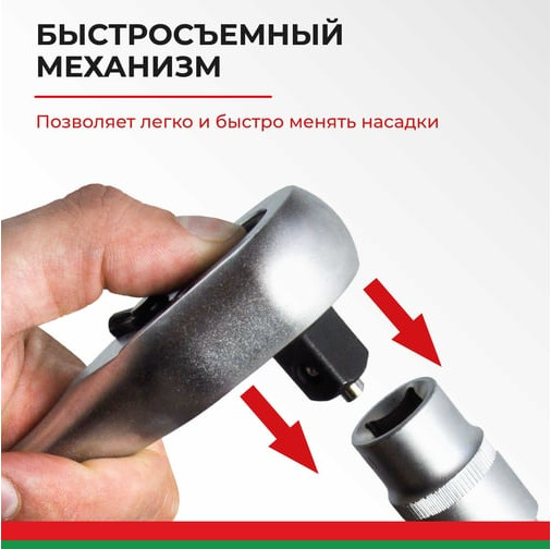 Трещотка БелАК Мастер 1/2 24зуб. / БАК08003