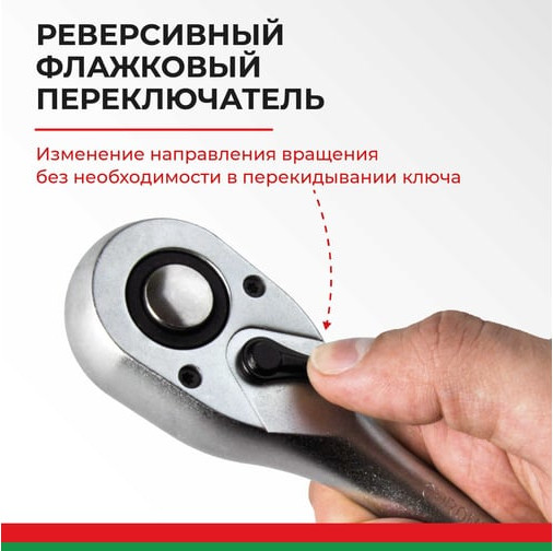 Трещотка БелАК Мастер 1/2 24зуб. / БАК08003