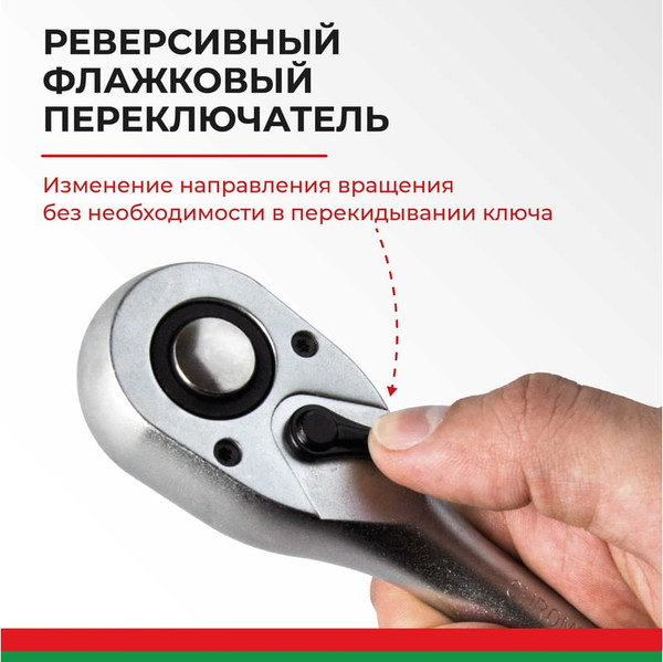 Трещотка БелАК Мастер 1/4 24зуб. / БАК08004