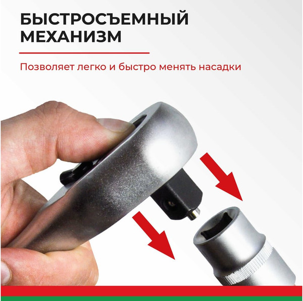 Трещотка БелАК Мастер 1/4 24зуб. / БАК08004