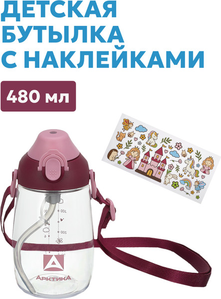 Бутылка для воды Арктика 730-480-BERR