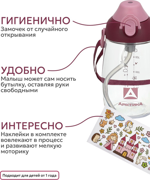 Бутылка для воды Арктика 730-480-BERR