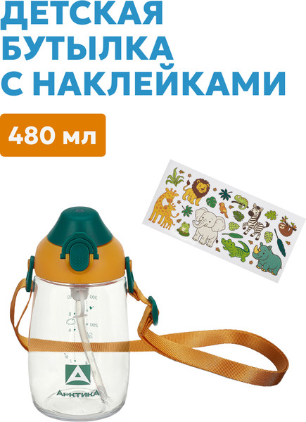 Бутылка для воды Арктика 730-480-ORGN