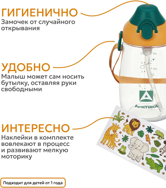 Бутылка для воды Арктика 730-480-ORGN