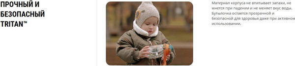 Бутылка для воды Арктика 730-480-ORGN