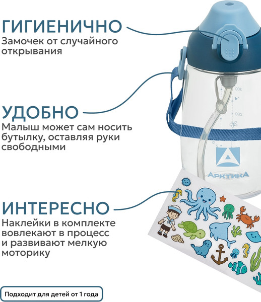 Бутылка для воды Арктика 730-480-CBLT