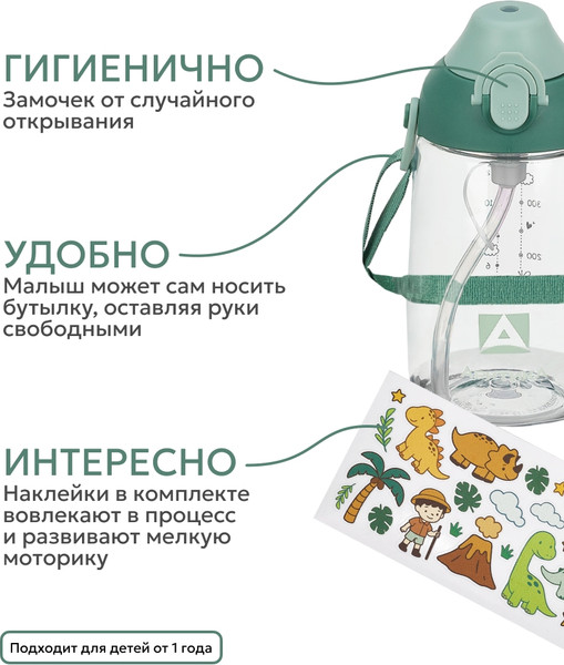 Бутылка для воды Арктика 730-480-LEAF