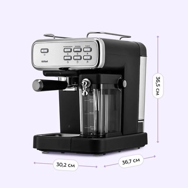 Кофеварка эспрессо Kitfort КТ-7563