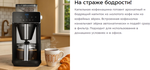 Кофемашина Kitfort КТ-7371