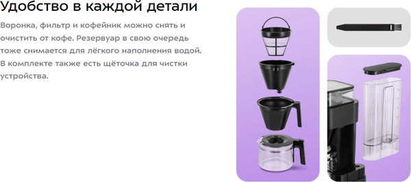 Кофемашина Kitfort КТ-7371