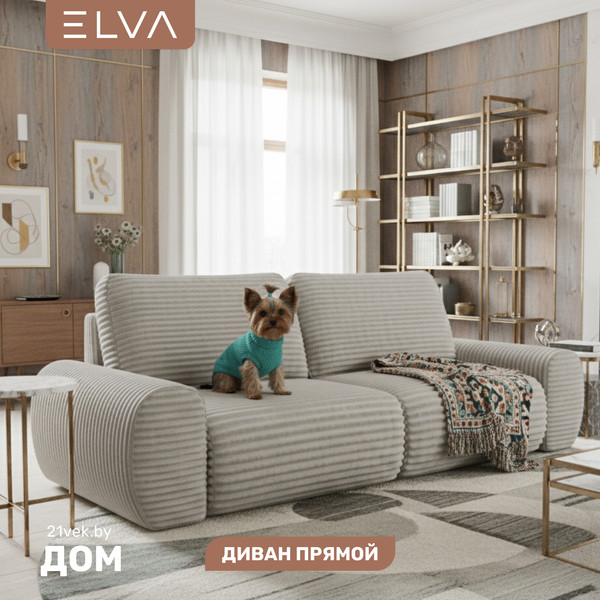 Диван ELVA Клифф - фото