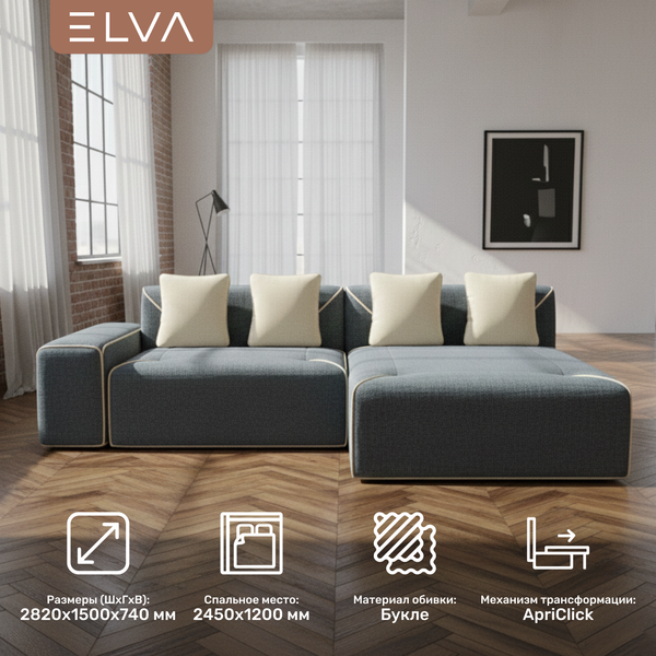 Диван угловой ELVA Порту А4Л-Т2С-К8П правый