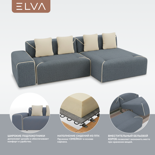 Диван угловой ELVA Порту А4Л-Т2С-К8П правый