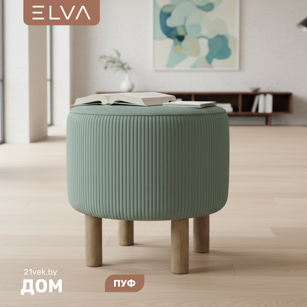 Пуф ELVA Дупи - фото