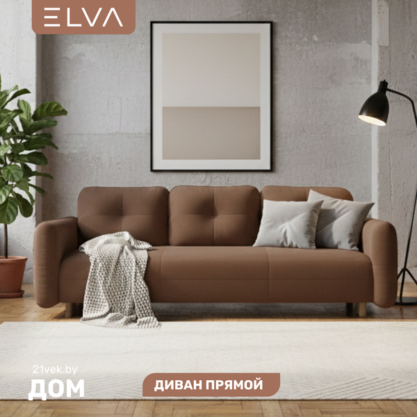 Диван ELVA Тэрри - фото