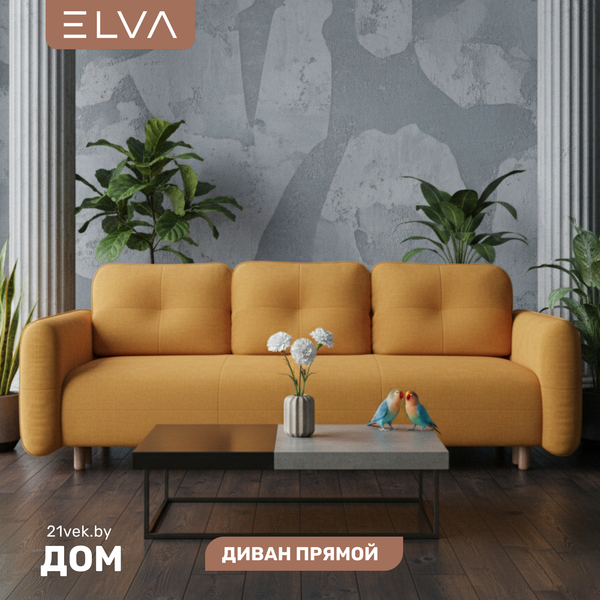 Диван ELVA Тэрри - фото