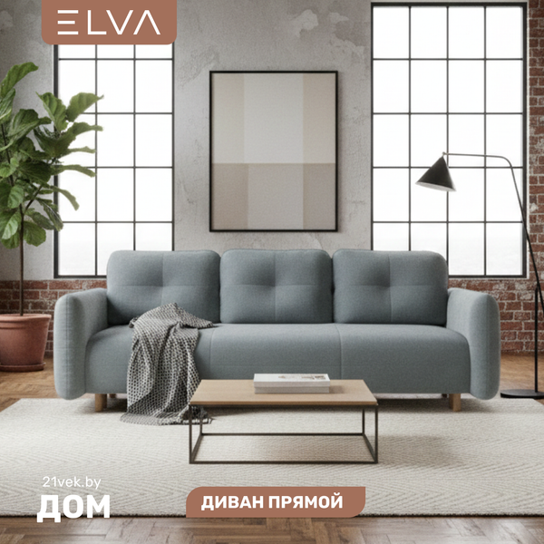 Диван ELVA Тэрри - фото