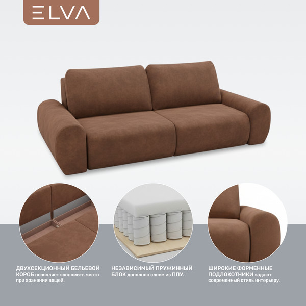 Диван ELVA Клифф