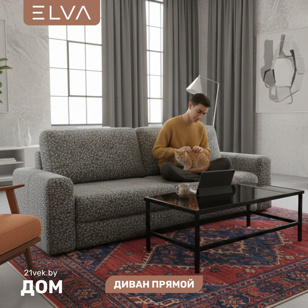 Диван ELVA Лейтон - фото