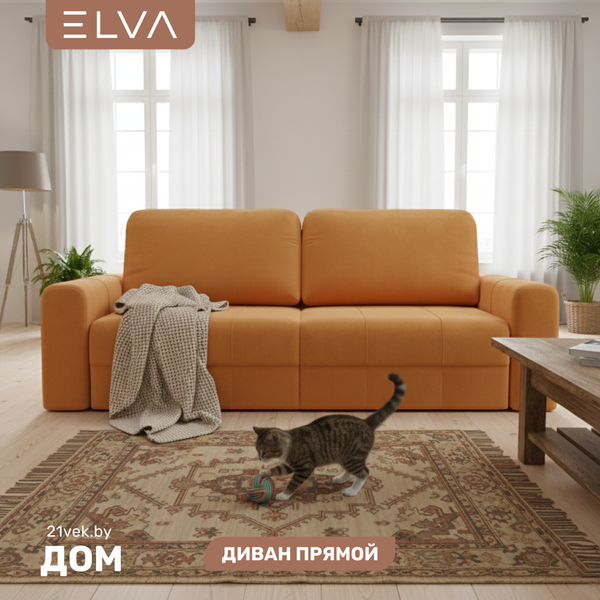 Диван ELVA Лейтон - фото