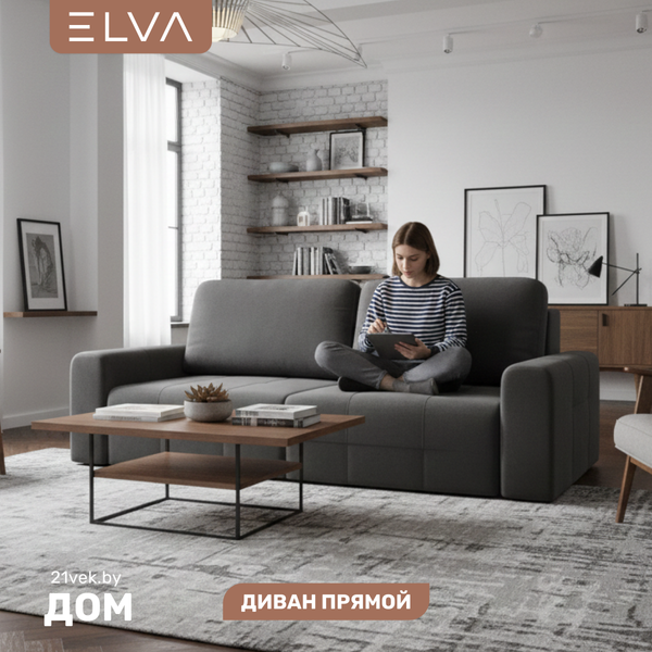 Диван ELVA Лейтон - фото