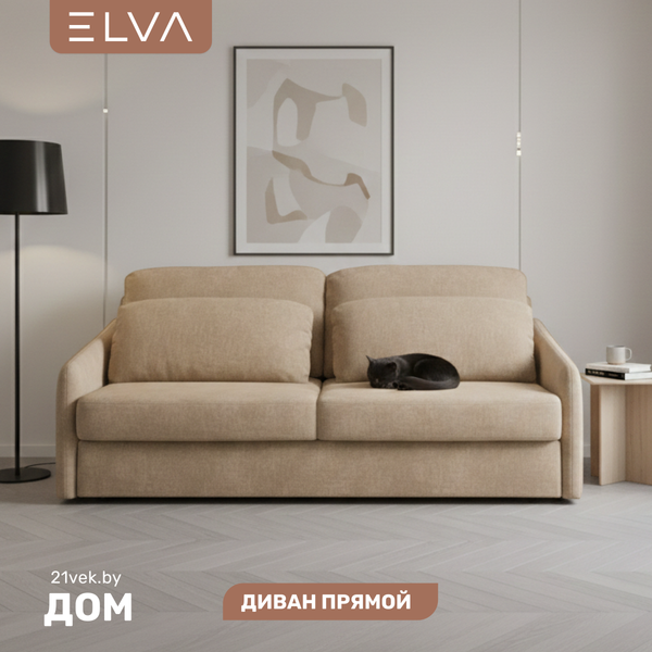 Диван ELVA Арго - фото