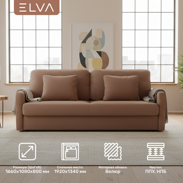 Диван ELVA Мирт