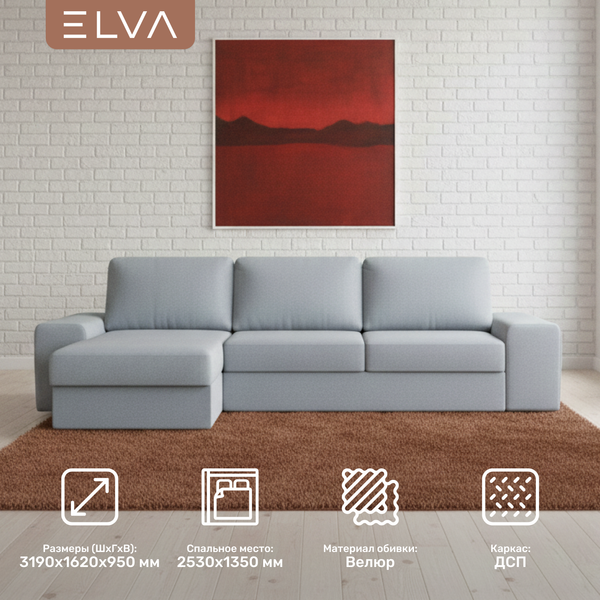 Диван угловой ELVA Модена