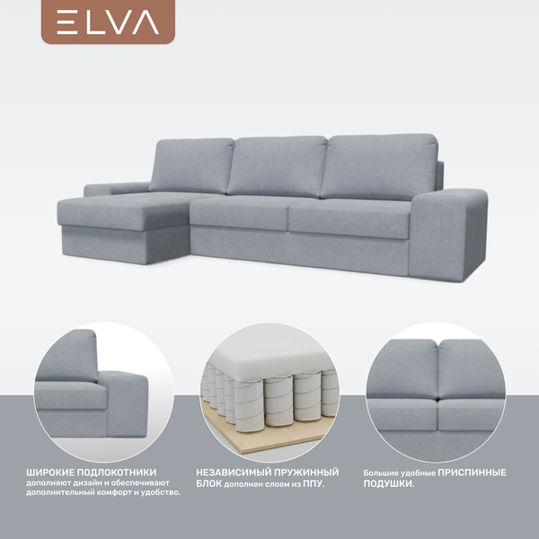 Диван угловой ELVA Модена
