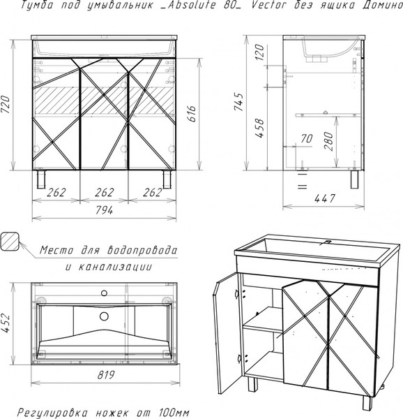 Тумба под умывальник ViMark Villy 80 / 8977