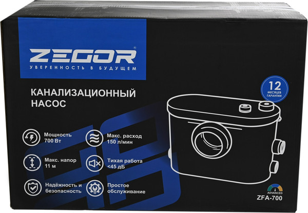 Канализационная установка Zegor ZFA-700 