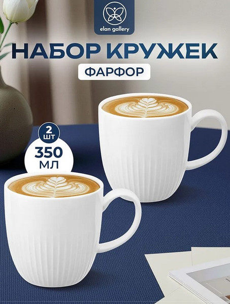 Набор кружек Elan Gallery Соната / 520153