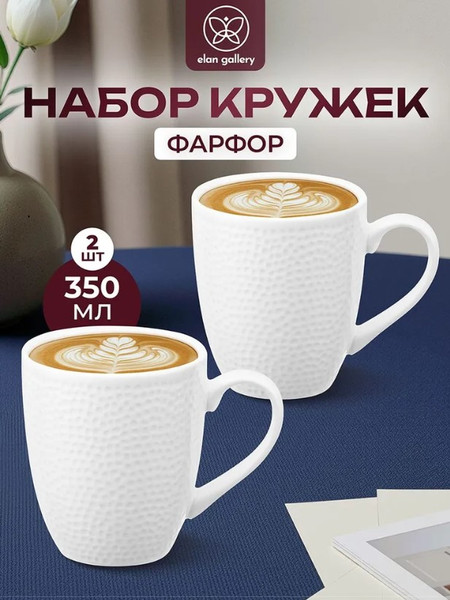Набор кружек Elan Gallery Белый коралл / 520157