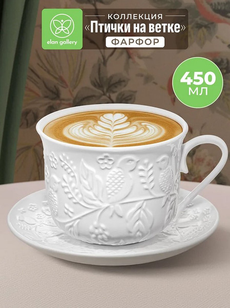 Чашка с блюдцем Elan Gallery Птички на ветке / 950448