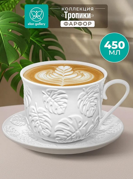Чашка с блюдцем Elan Gallery Тропики / 950447