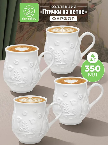 Набор кружек Elan Gallery Птички на ветке / 540988