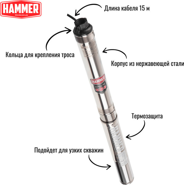Скважинный насос Hammer NAP600/39S