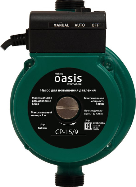 Насос повышения давления Making Oasis Everywhere CP-15/9