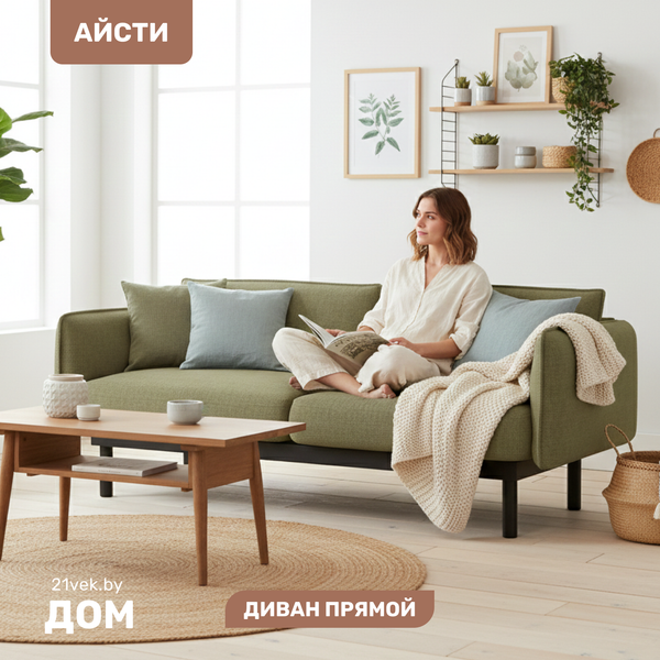 Диван Mio Tesoro Айсти ISTS2 - фото